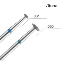 Фреза Алмазная Линза синяя